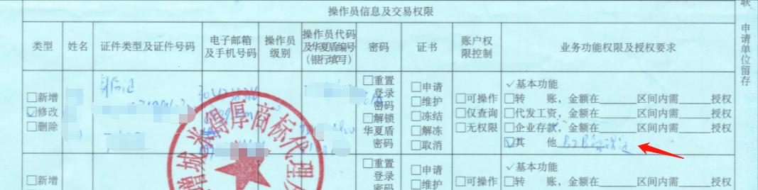 华夏银行企业银行B2B在线支付商标规费