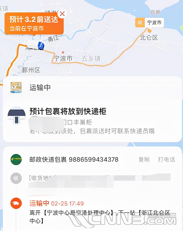 关于北仑最近邮递延送或者迟送等问题，最新回复来了