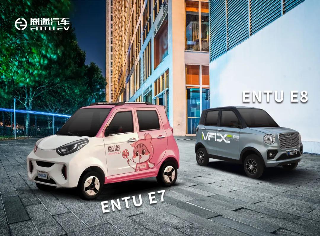 2022微电轿航母恩途勇立潮头再度起航