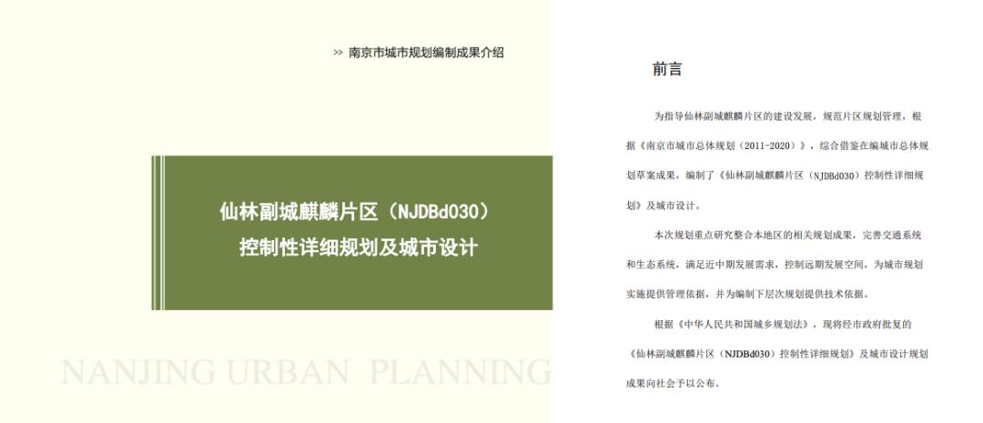 燕子矶仙林湖新楼盘,仙林和燕子矶板块哪个好