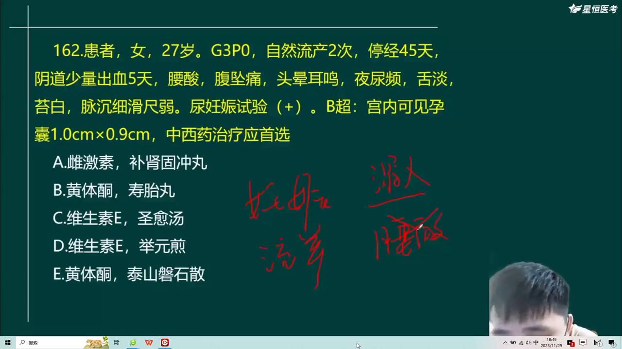 导致妇科疾病的淫邪因素是什么？（162）