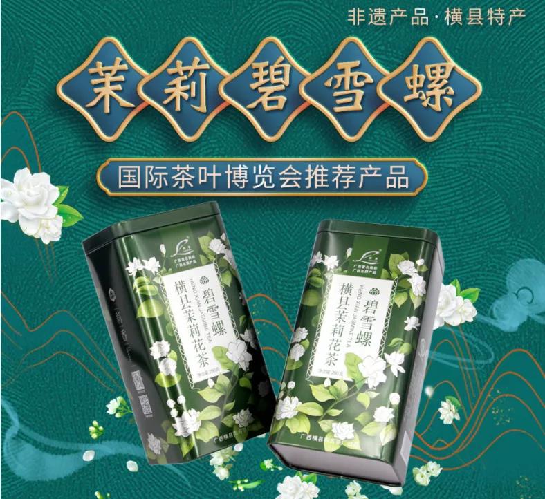 好一朵横州茉莉花搭上“电商快车”走天下