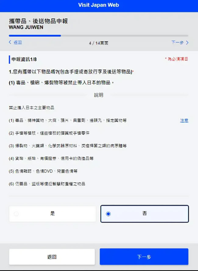 日本留学生到达机场需要什么手续,日本10月份留学生能恢复入境吗