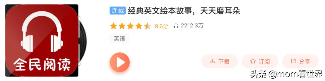 整整50部！“中英文暑假听单”也给孩子们准备好了