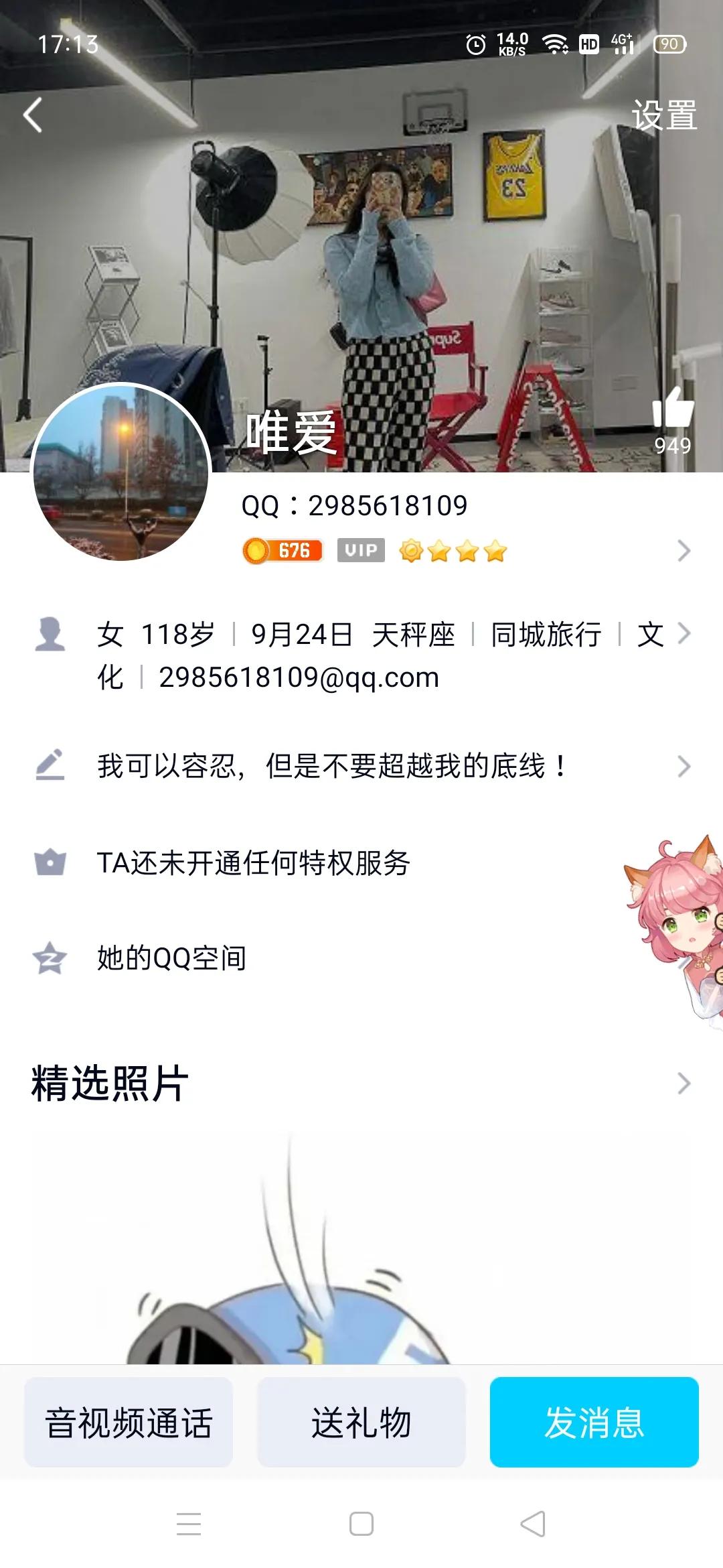 *子骗**手段防不胜防记中国联合航空APP受骗