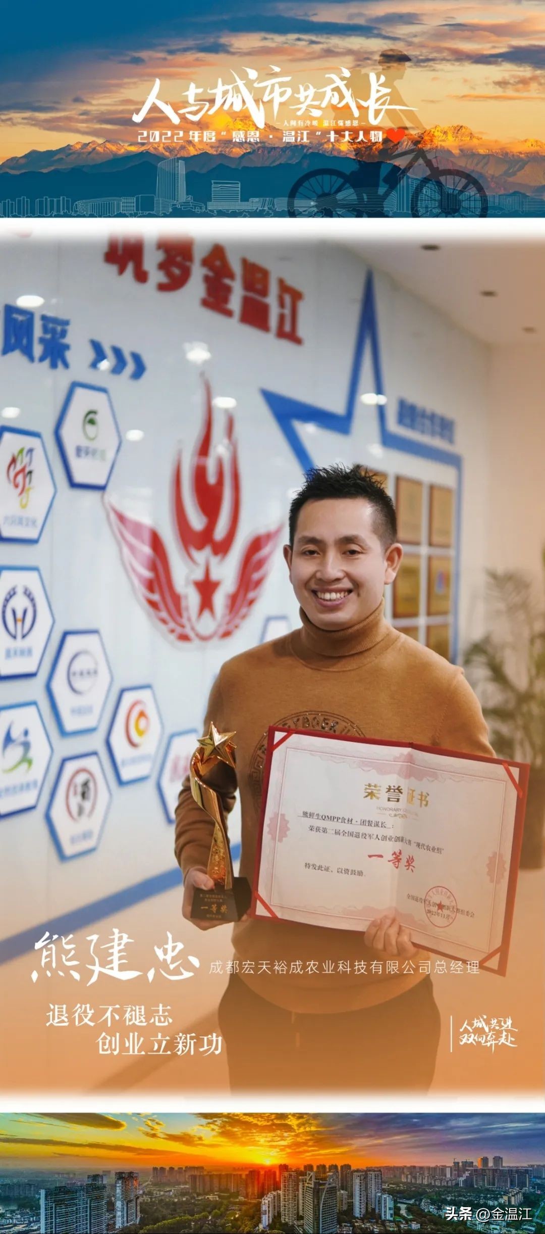 感恩·温江！这份掌声属于他们