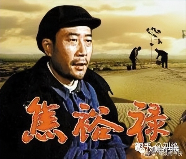 刘焕解读有趣的*党**史——焦裕禄累死累活，还的是宋徽宗的风流债