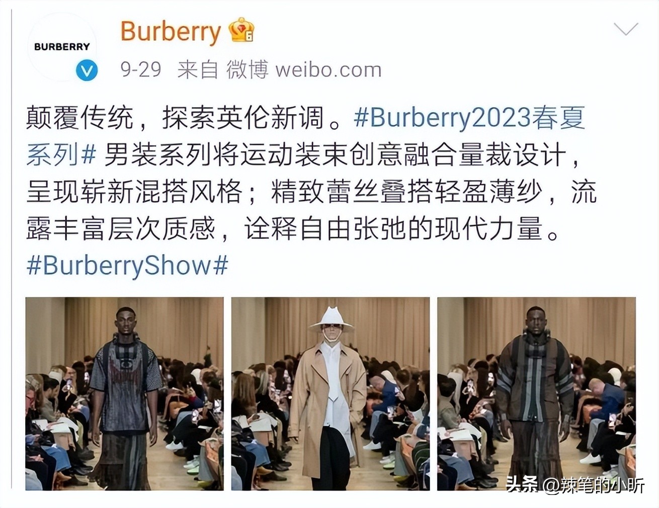 开裆裤,裸胸装,今年高奢大秀一个比一个奇葩,暴露就是时尚?