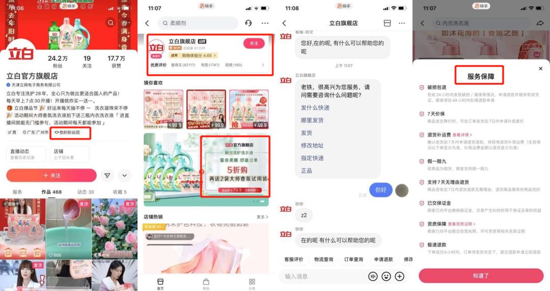 蓝月亮全套清洁方案,蓝月亮洁净流程