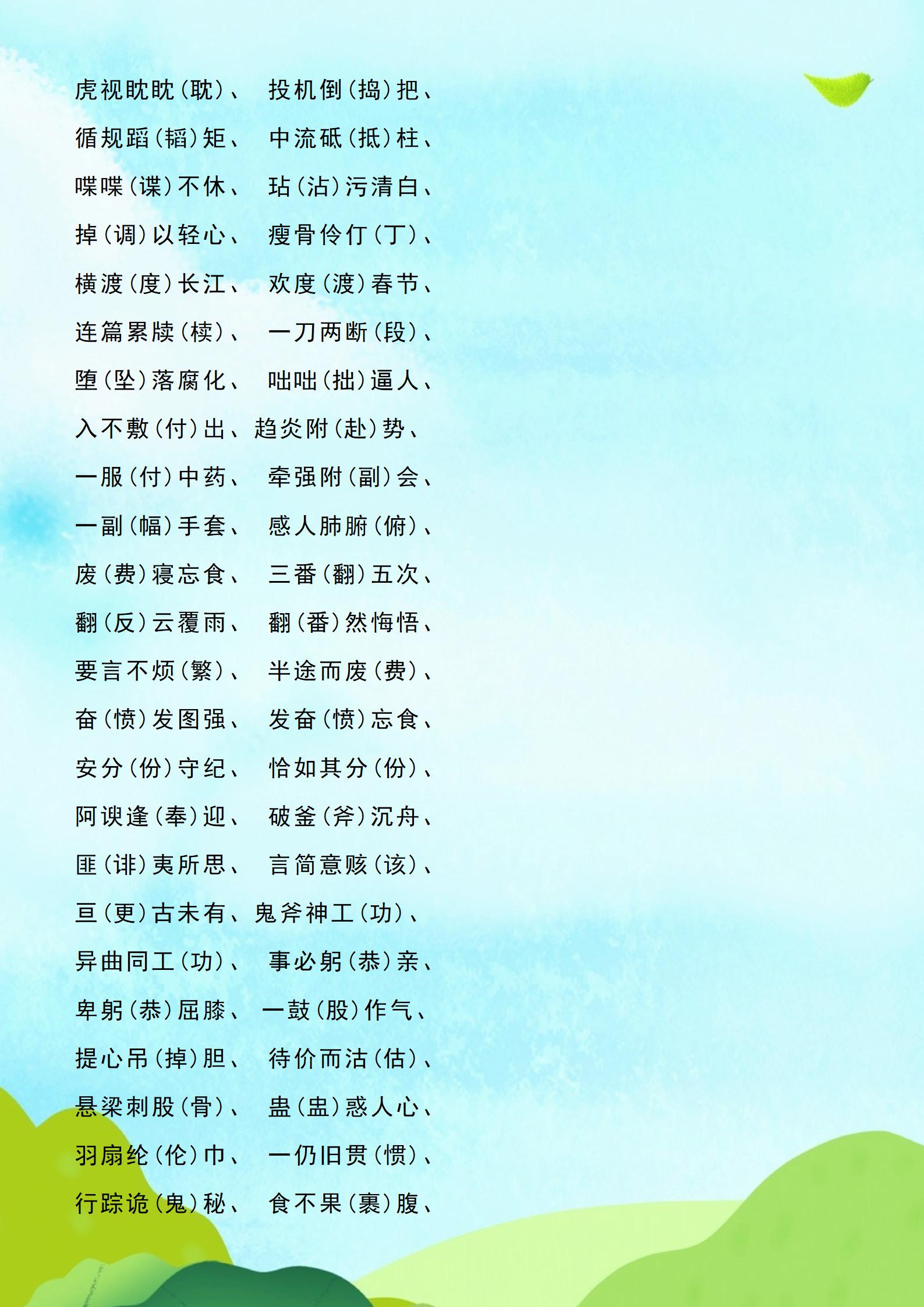 初中语文课外知识大全集,初中语文知识拓展视频