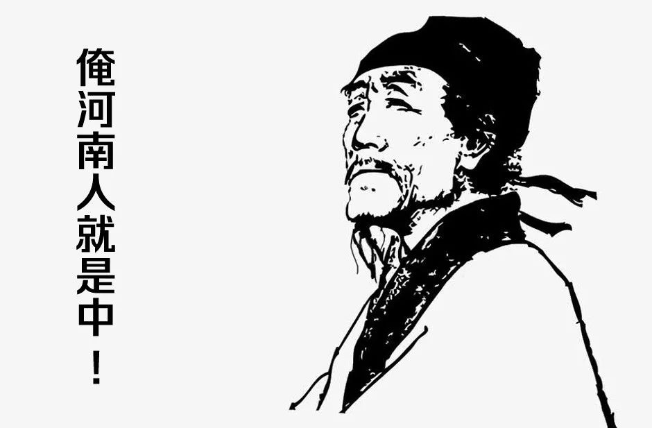 全国各地人眼中的河南人,我眼中的河南力量