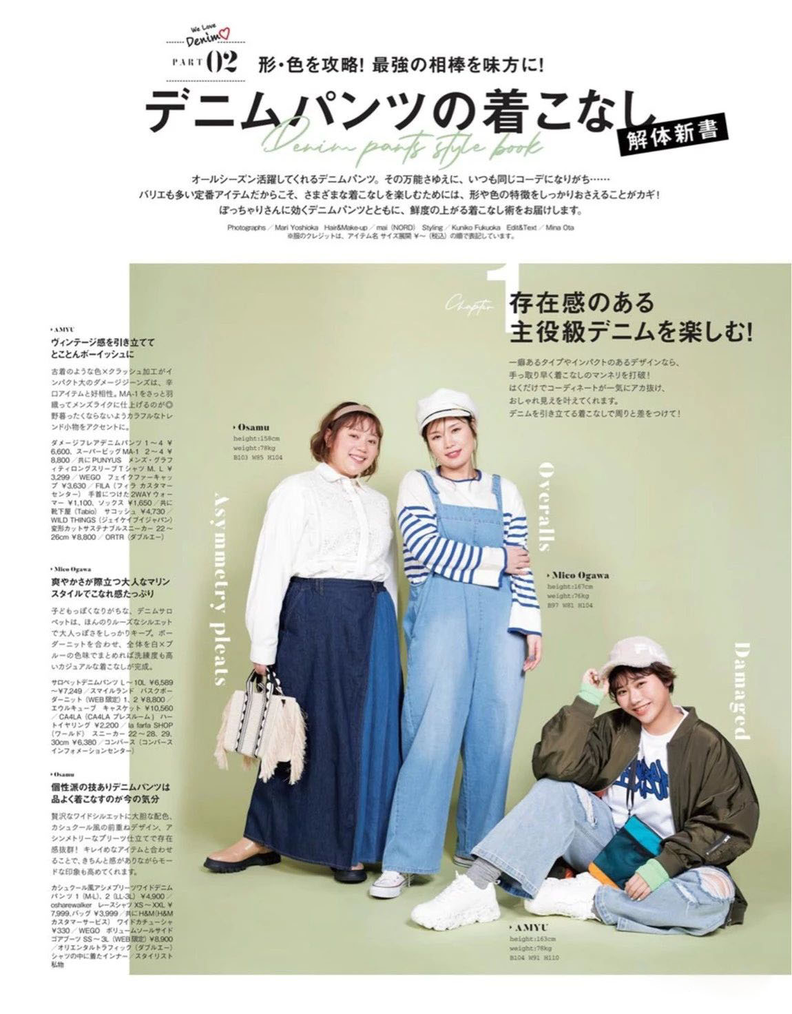 【lafarfa2023三月刊】日本时尚杂志