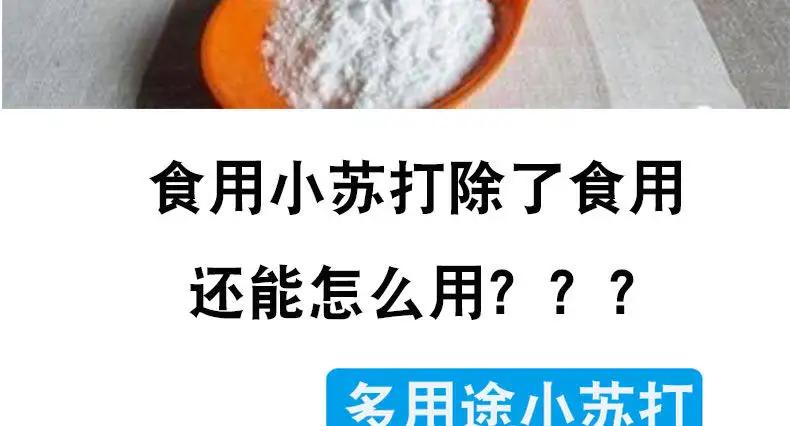 万能的小苏打视频,万能的小苏打