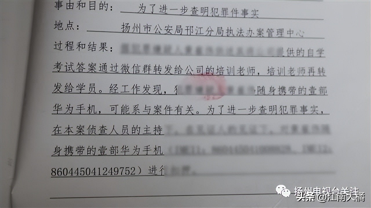 自考“*过包**”靠“黑科技”？这群人栽了