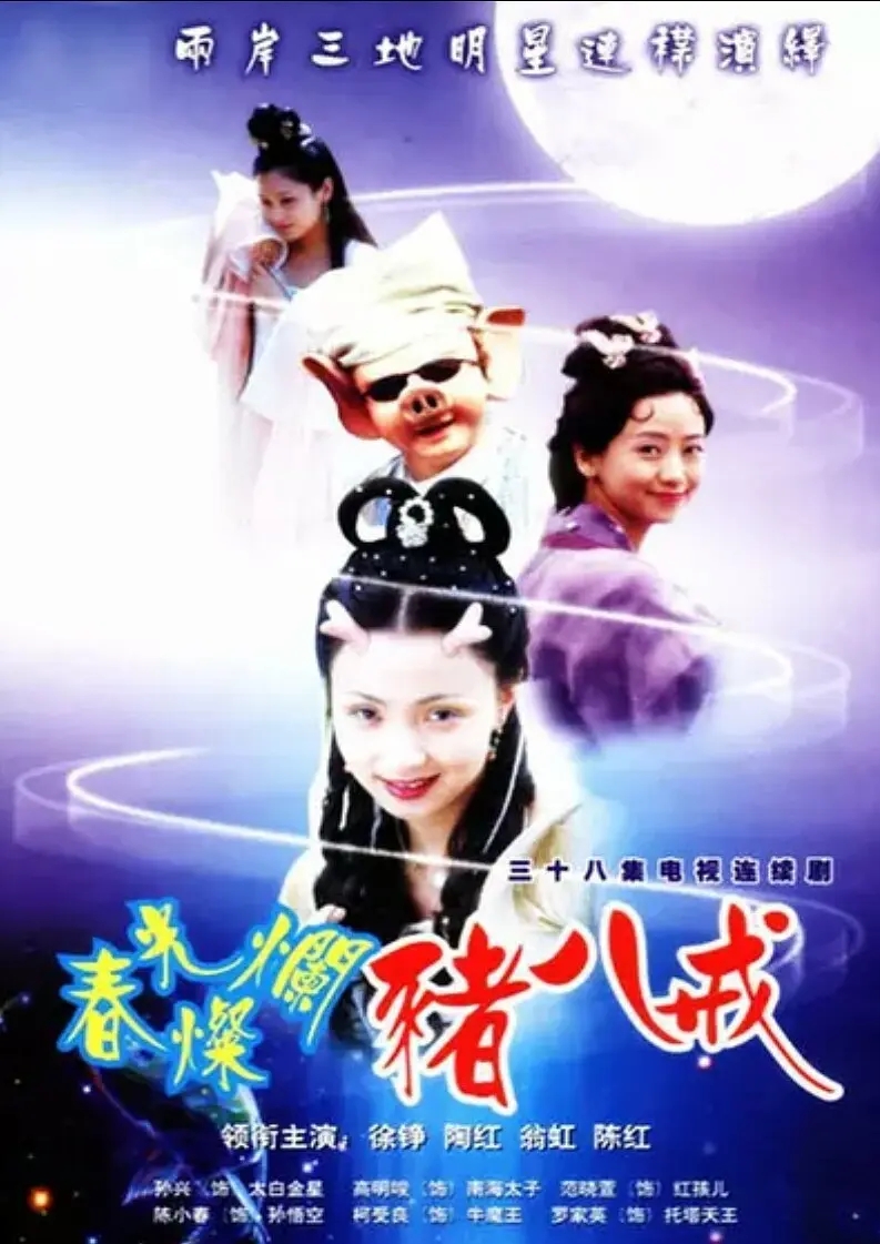 徐峥和张庭,张庭夫妇赚的钱