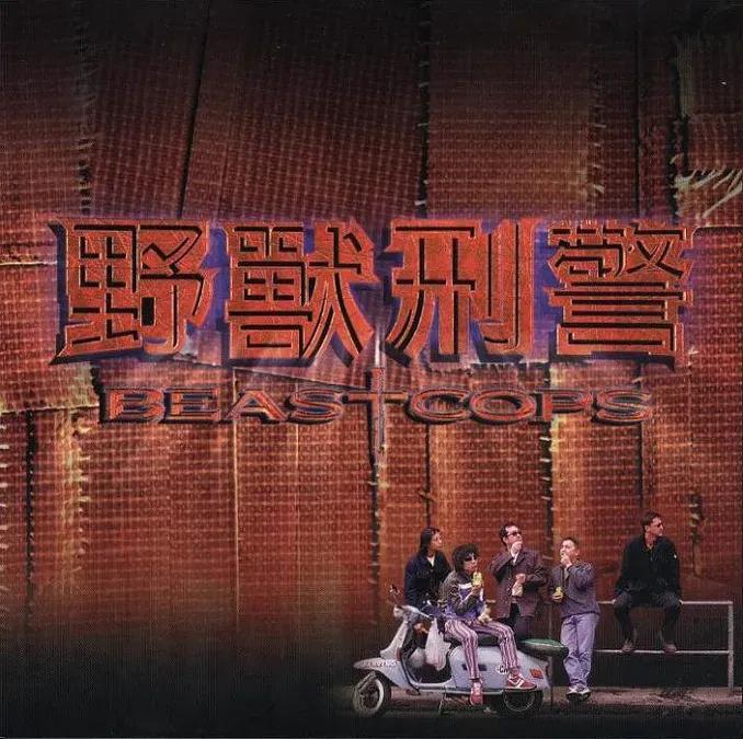 第41届香港电影金像奖颁奖刘青云,41届香港金像奖最佳男主角刘青云