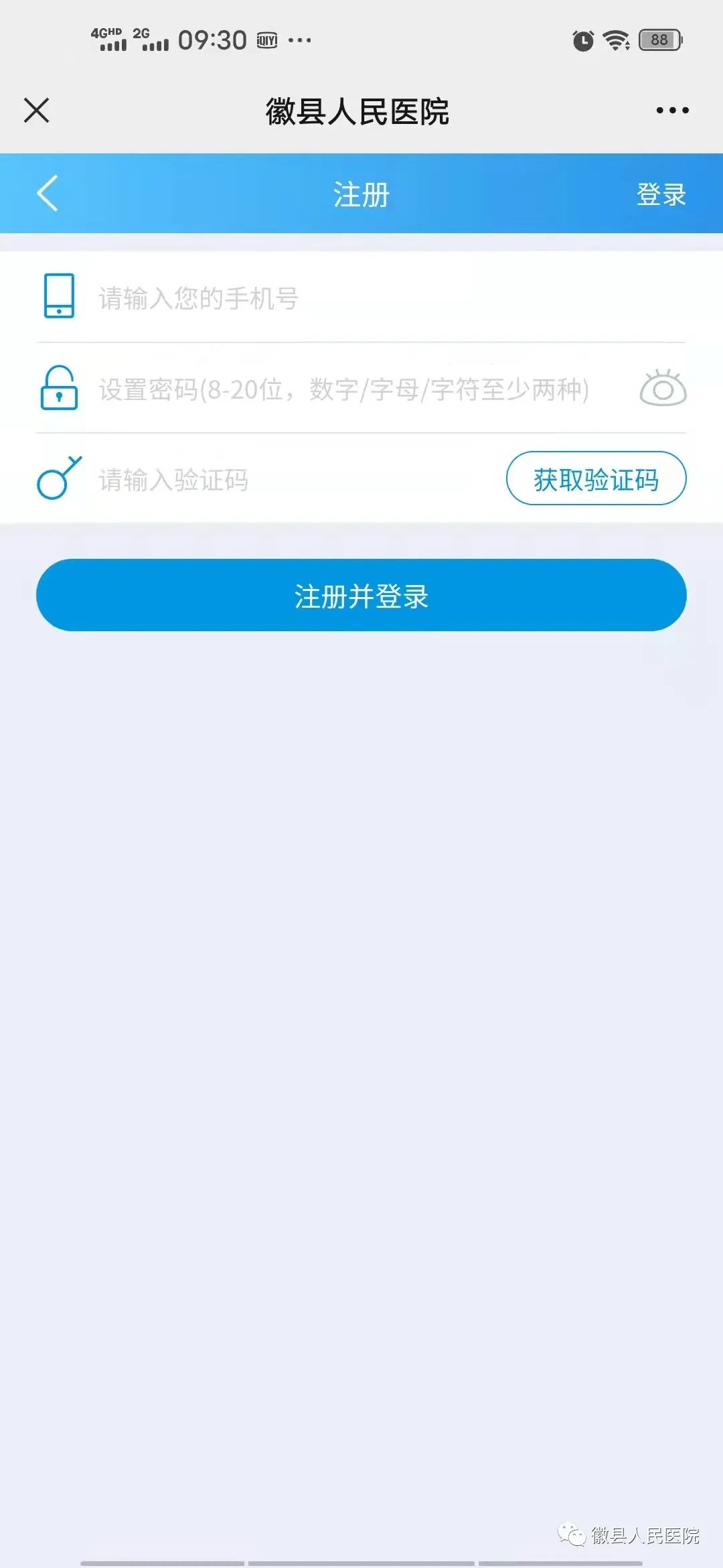徽县人民医院核酸检测多久出来,医院自助核酸检测如何操作