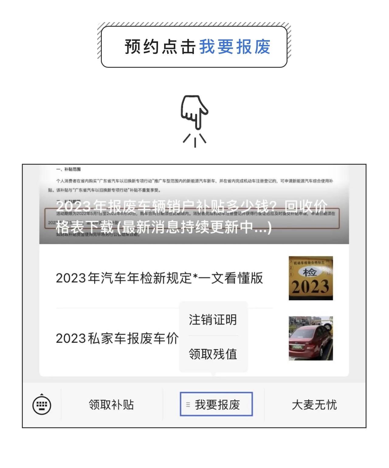 后挡风玻璃有贴纸能过年审吗,后挡风玻璃贴纸免检能过吗
