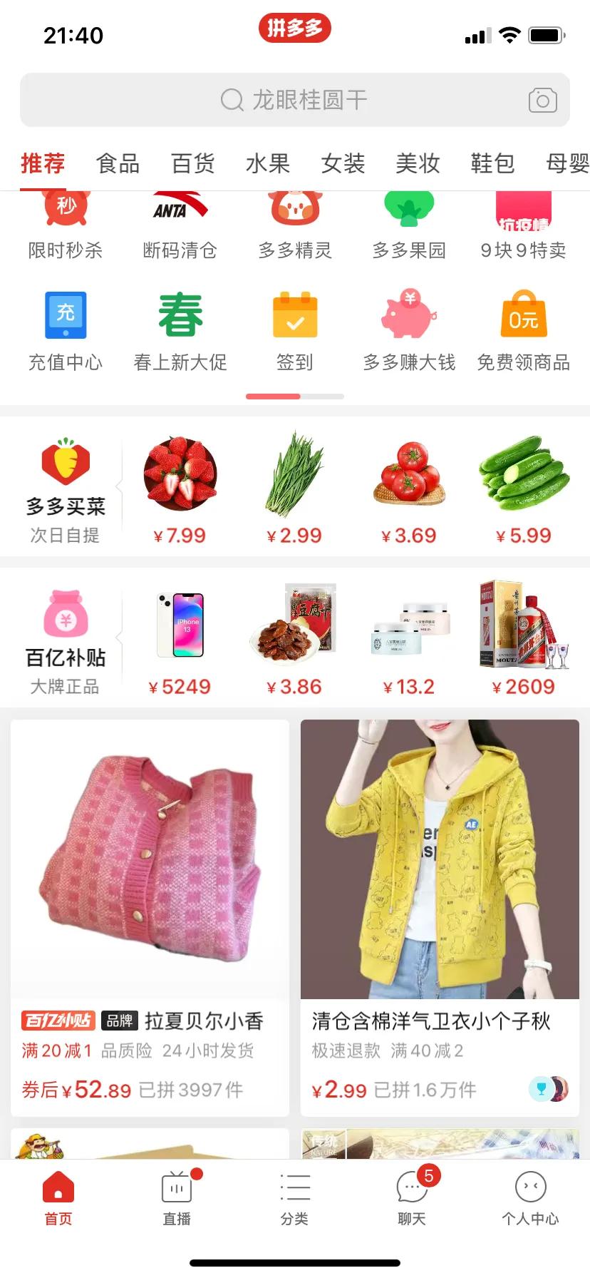 拼多多捡漏0元购物,拼多多购物怎么投诉