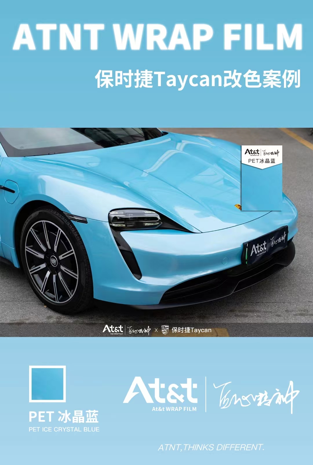 保时捷taycan冰晶蓝改色,保时捷taycan改色膜