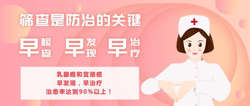 癌症防治倡议视频,中国居民癌症防控行动