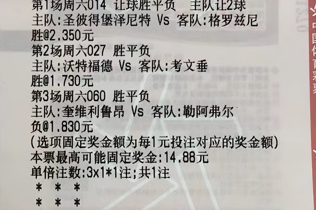 11.26竞彩足球推荐比分,11月13日足球竞彩实单推荐