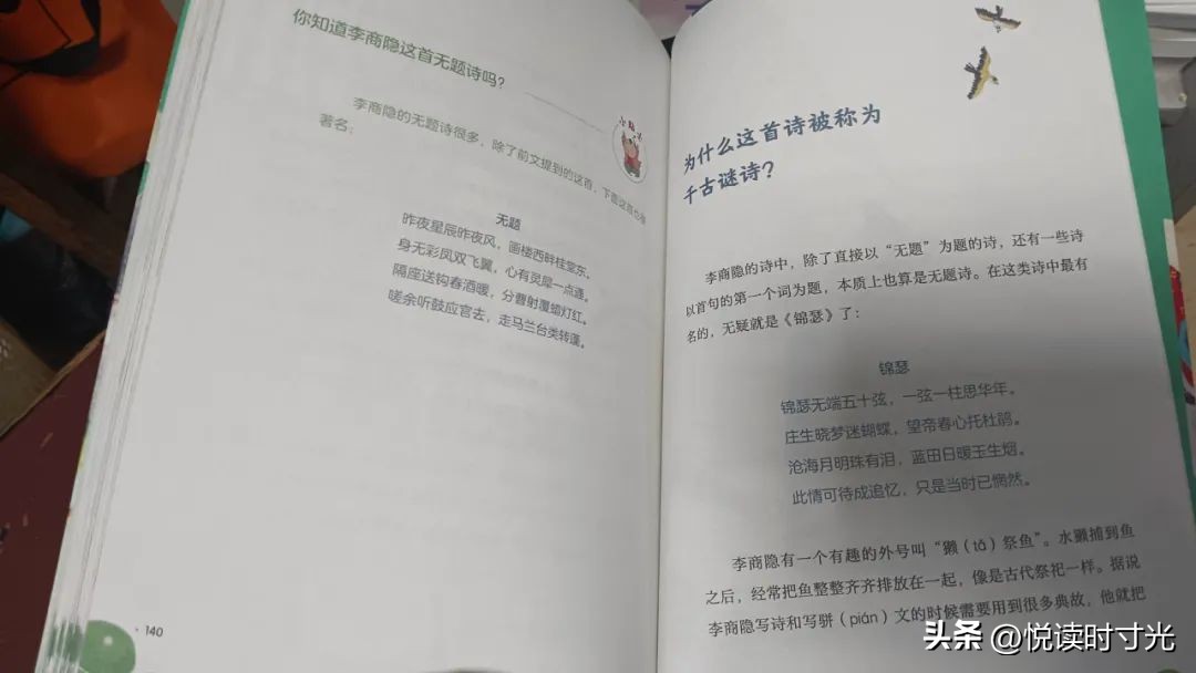 趣读唐诗宋词,掌握这些方法轻松读懂唐诗宋词
