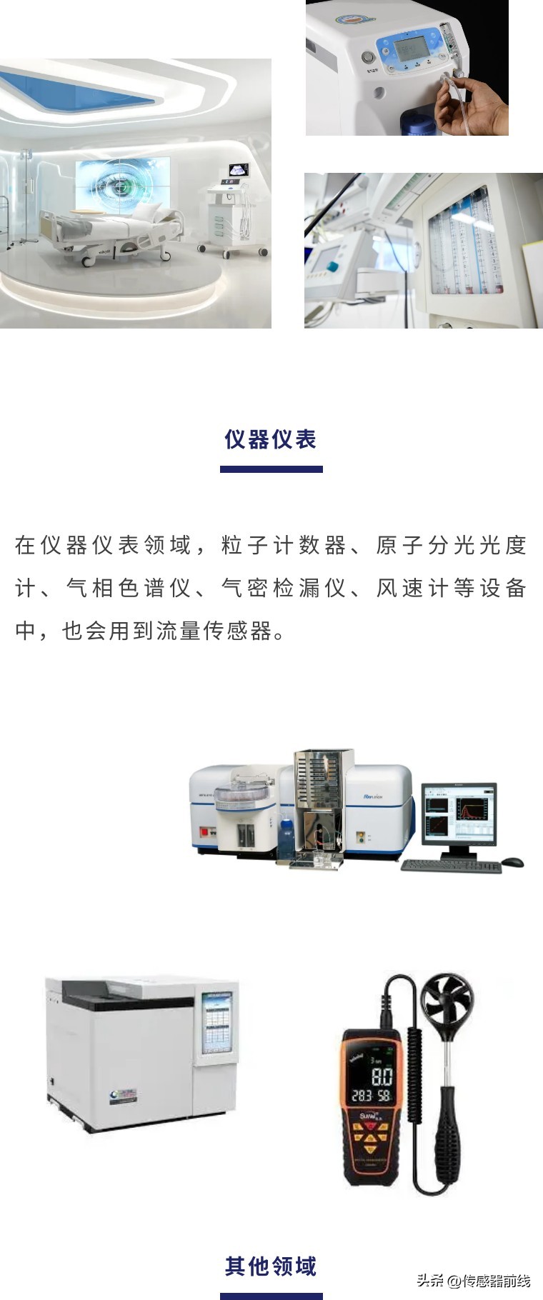 mems流量传感器,mems流量传感器检测方法
