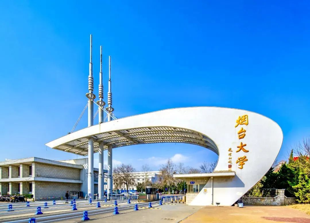 山东省属重点综合性大学烟台大学,烟台大学哪一年成立的