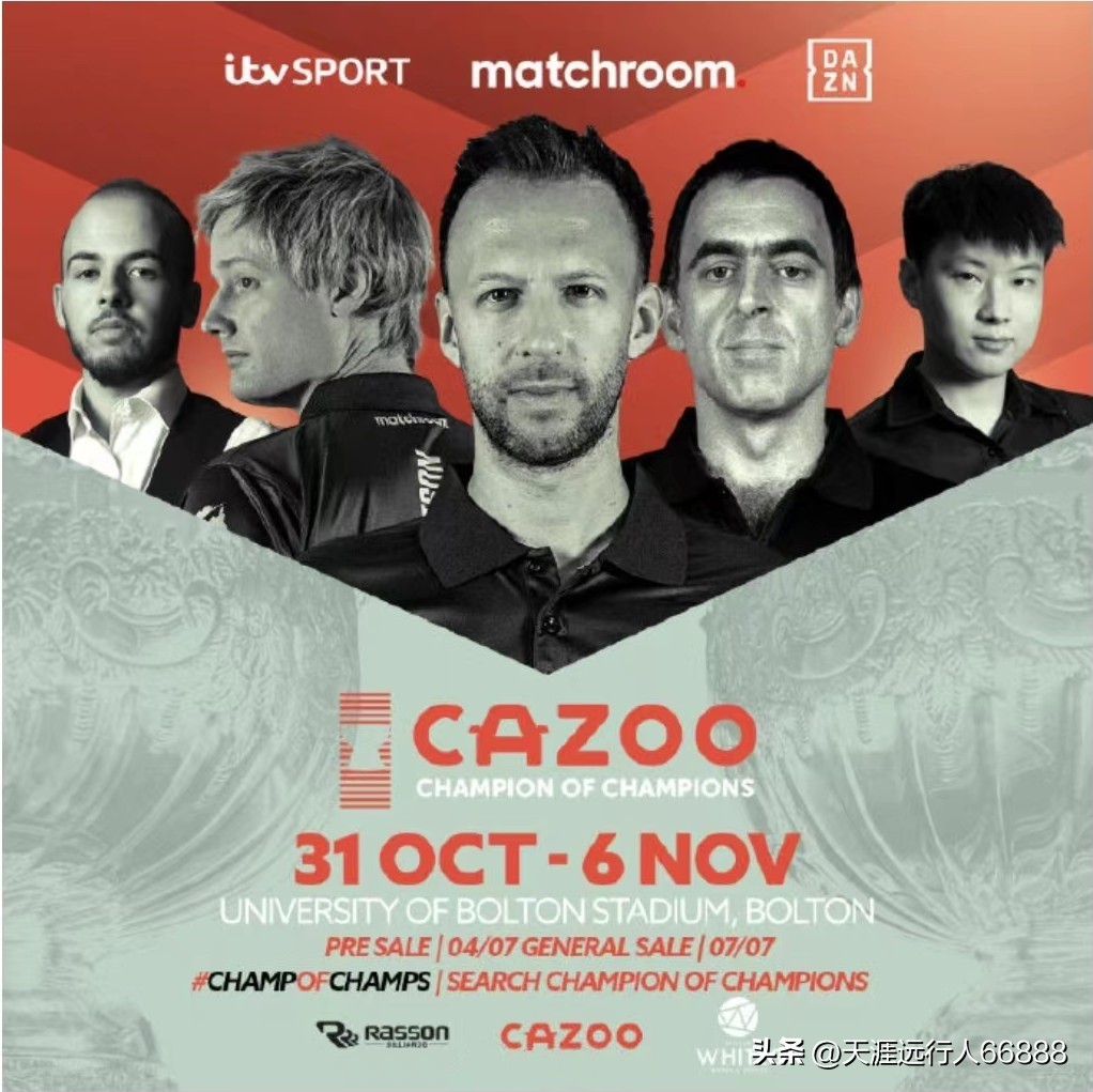 *诺斯**克冠中冠：对阵签表赛程+观战指南，赵心童大概率次轮碰火箭