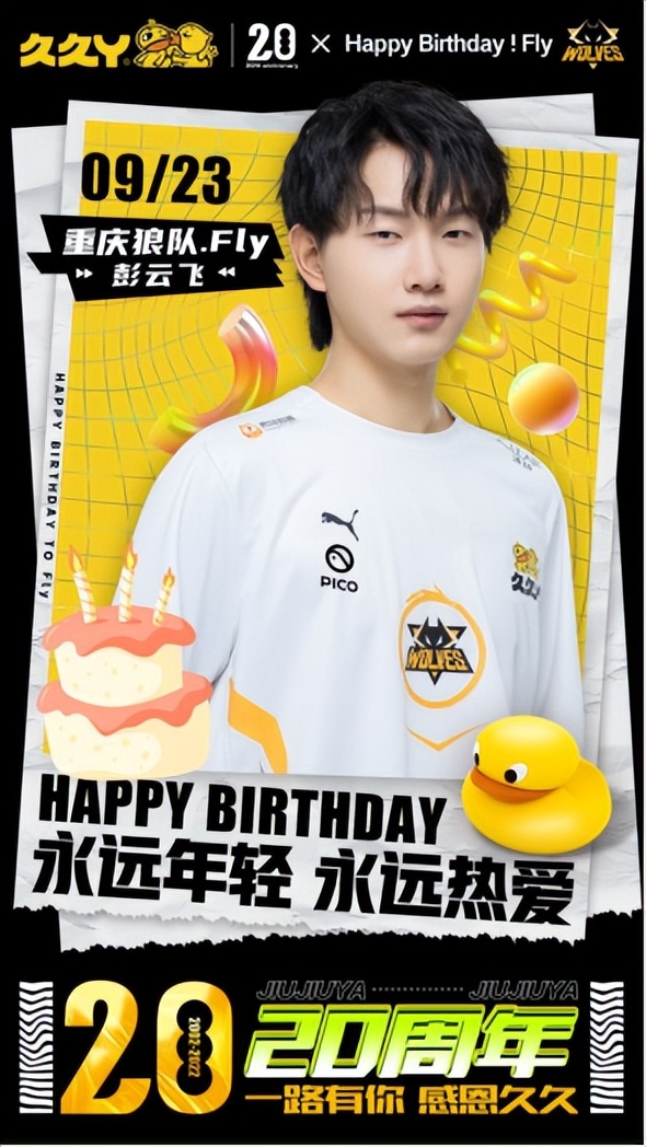 久久丫鸭脖年龄,久久丫20周年