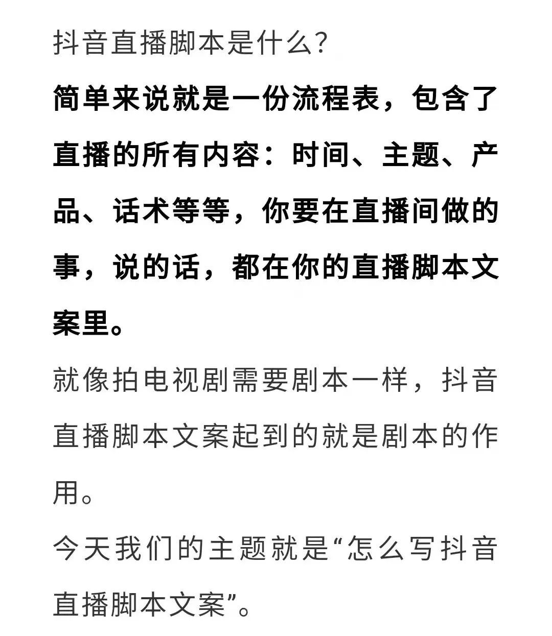 15秒抖音的脚本范文,抖音短视频脚本文案模板