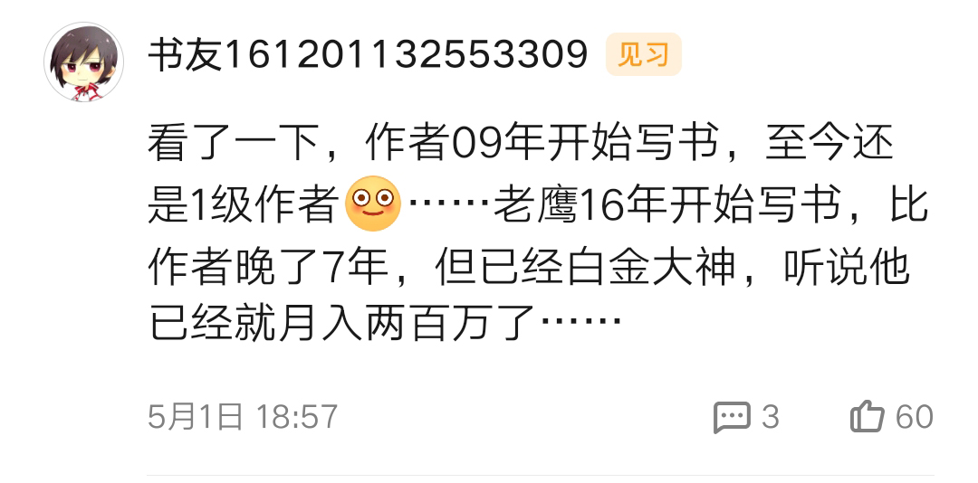 他10年写了1000万字，还是扑街作者