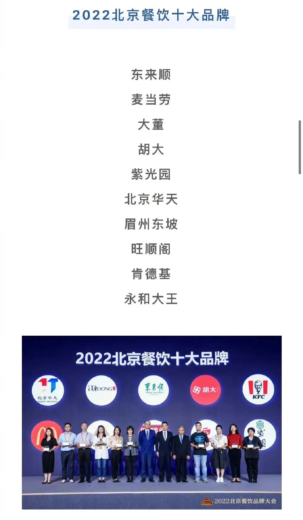 北京最值得吃的驻京办,北京驻京办哪家好吃