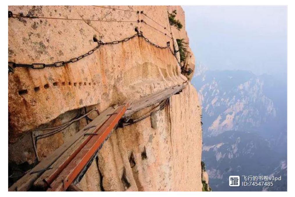 探华山十险：走完这个“升仙版”才是了不起的壮举