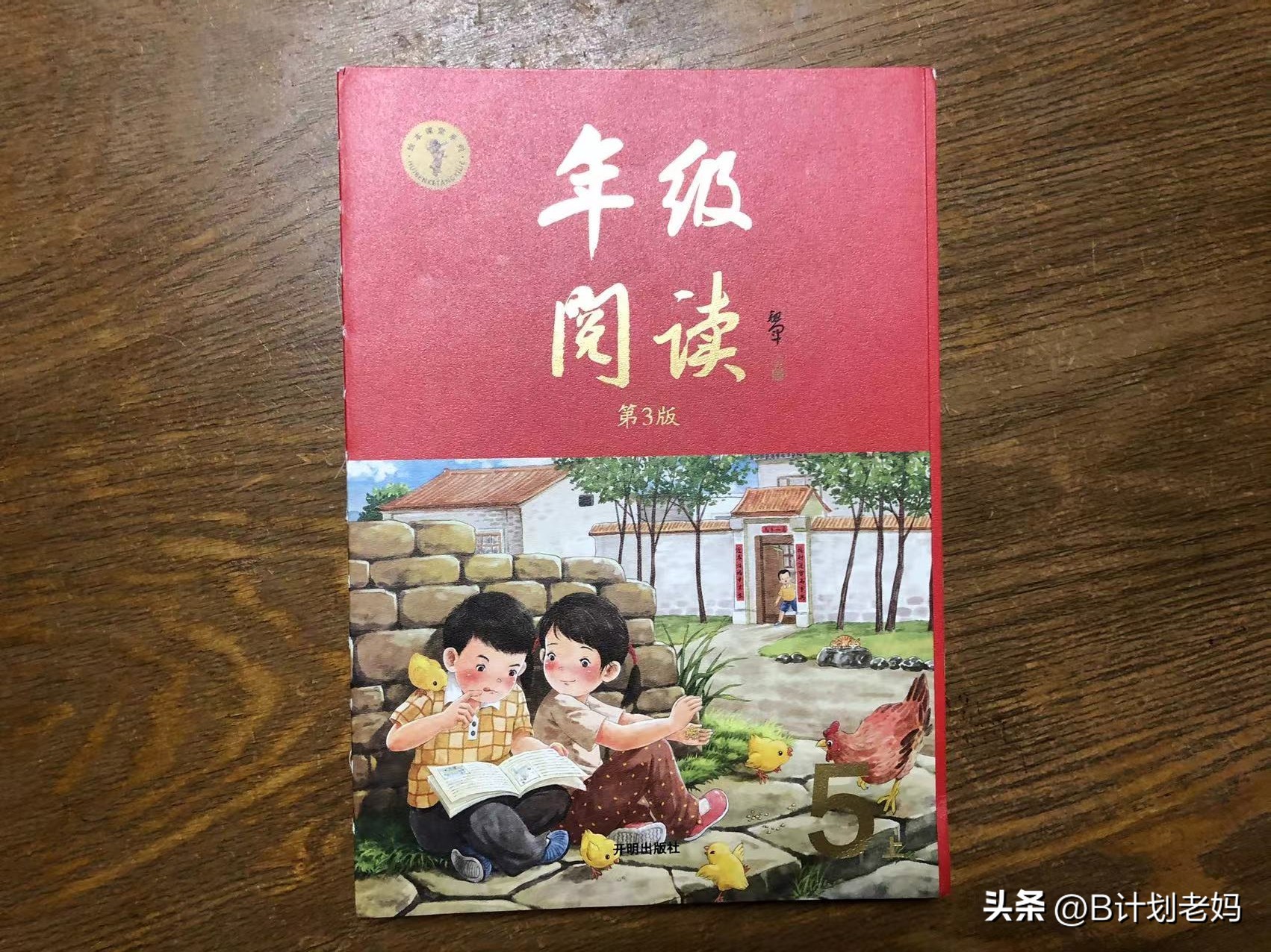 网红教辅《年级阅读》，语文课外一本就能省心了？不，我不这么看