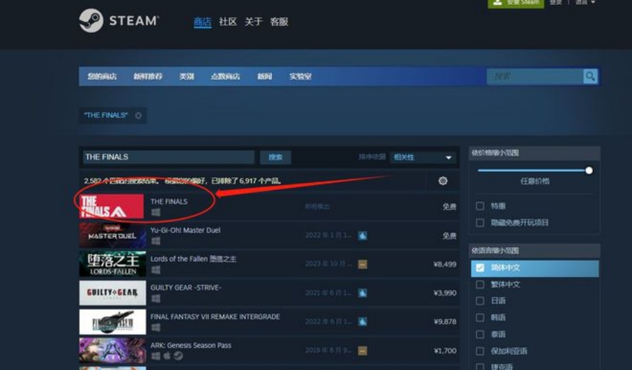 thefinals下载好了为什么不能玩,thefinals游戏在哪下