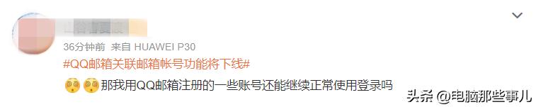 腾讯突然宣布：QQ邮箱将终止这项服务！