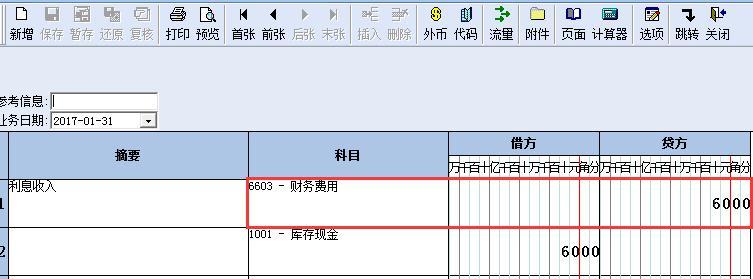 金蝶kis怎样进行结转损益设置,金蝶kis专业版怎么结转损益