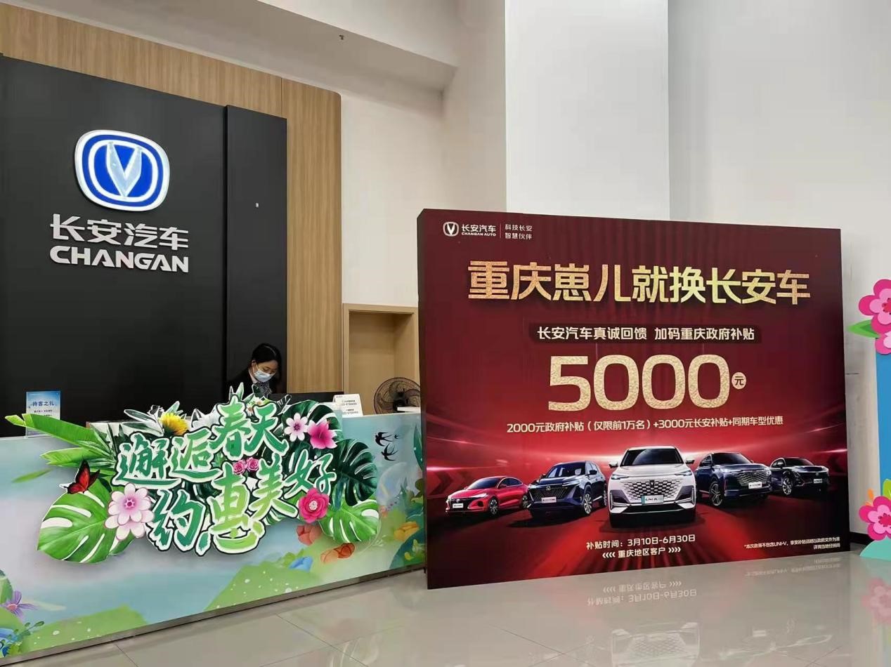 以旧换新汽车补贴重庆,以旧换新汽车补贴东莞