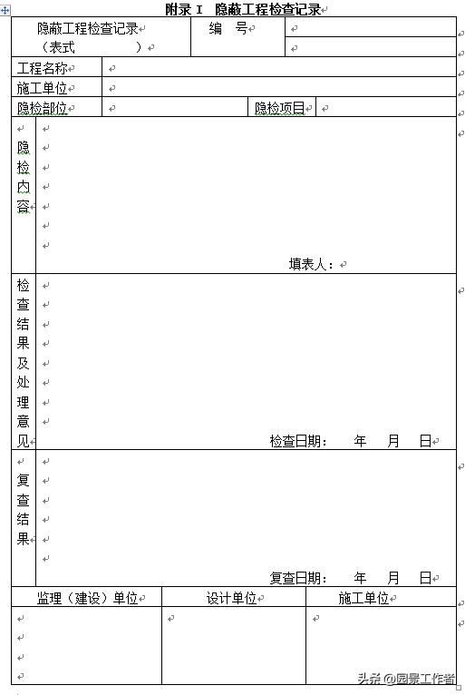 园林绿化工程施工质量验收,浙江省园林绿化验收规范