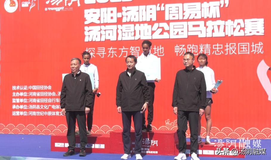 安阳汤阴周易杯迷你马拉松冠军,安阳周易杯马拉松