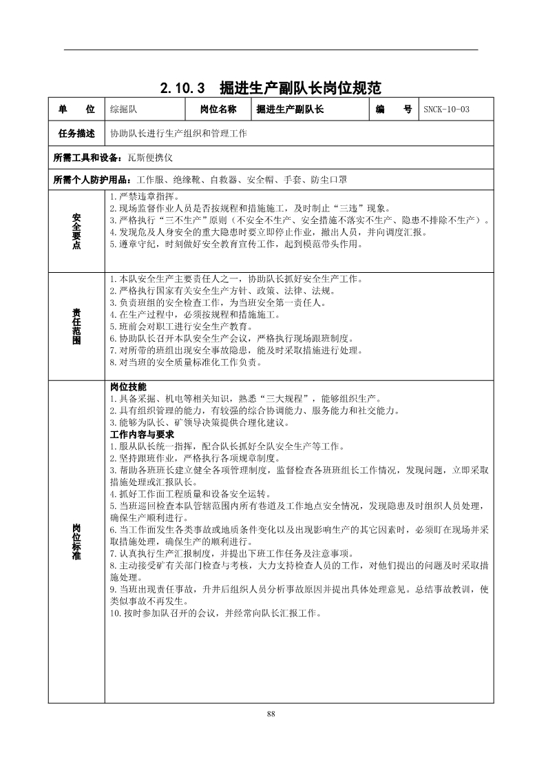 员工不安全行为管控,对于员工不安全行为怎么处理