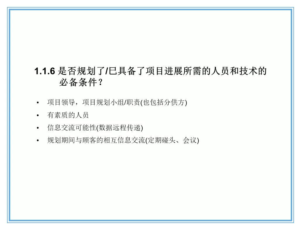 供应商质量管理258页ppt,供应商质量培训ppt