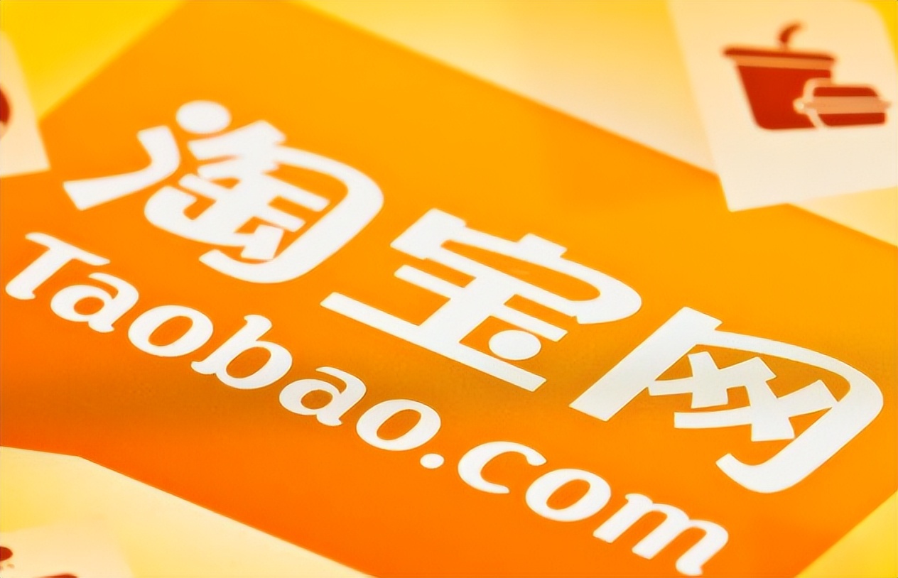 2011年淘宝活跃用户量,2020年淘宝活跃用户有多少