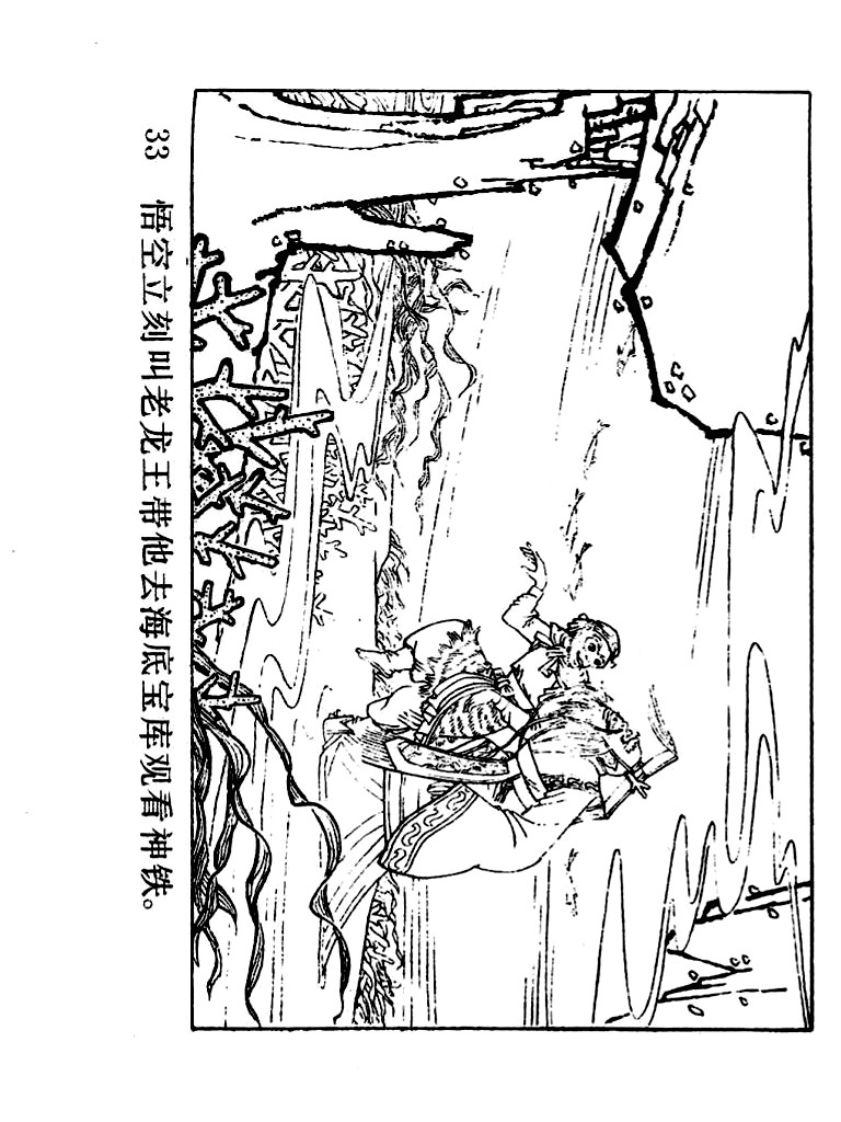 西游记连环画10册大闹天宫,经典连环画龙宫借宝