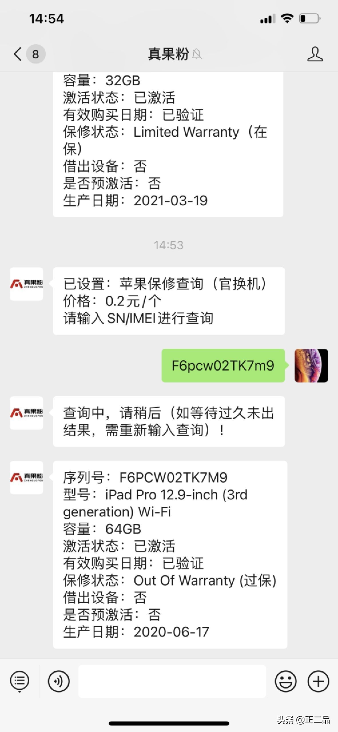 2023二手ipad目前推荐,2022二手ipad推荐买哪一个好