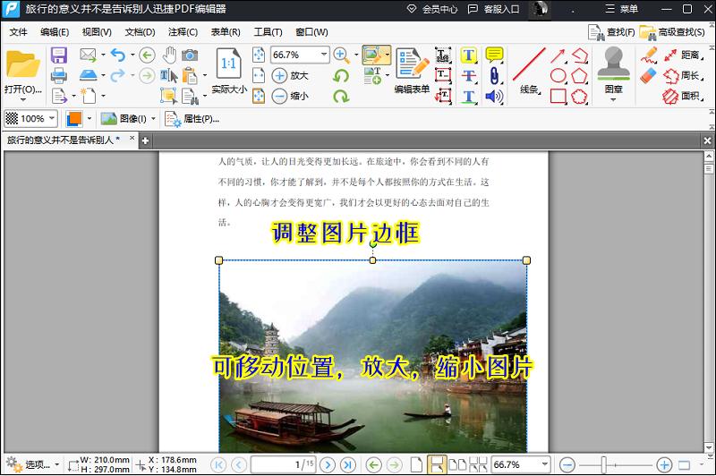 如何把pdf文件变成可编辑的文件,怎样把pdf转换成可以编辑的文件