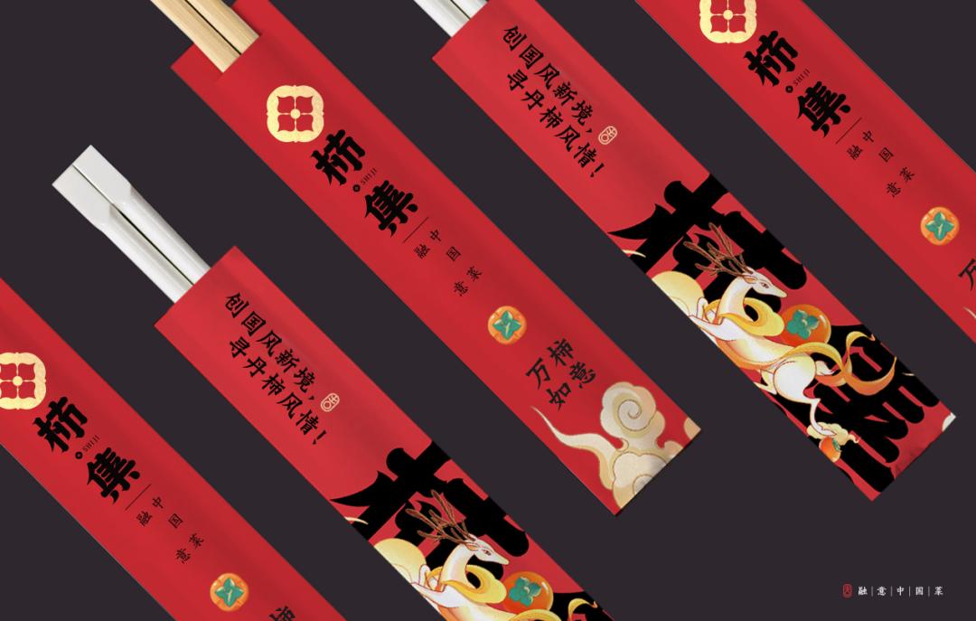 以柿子为名的主题,以柿为主题的美食