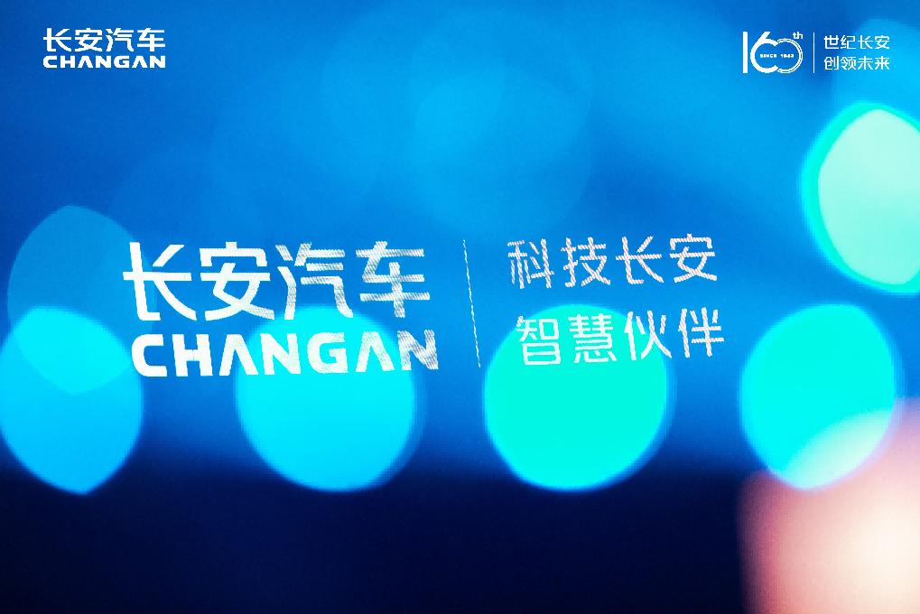 长安汽车购置税全免车型,长安汽车宣布购置税全免